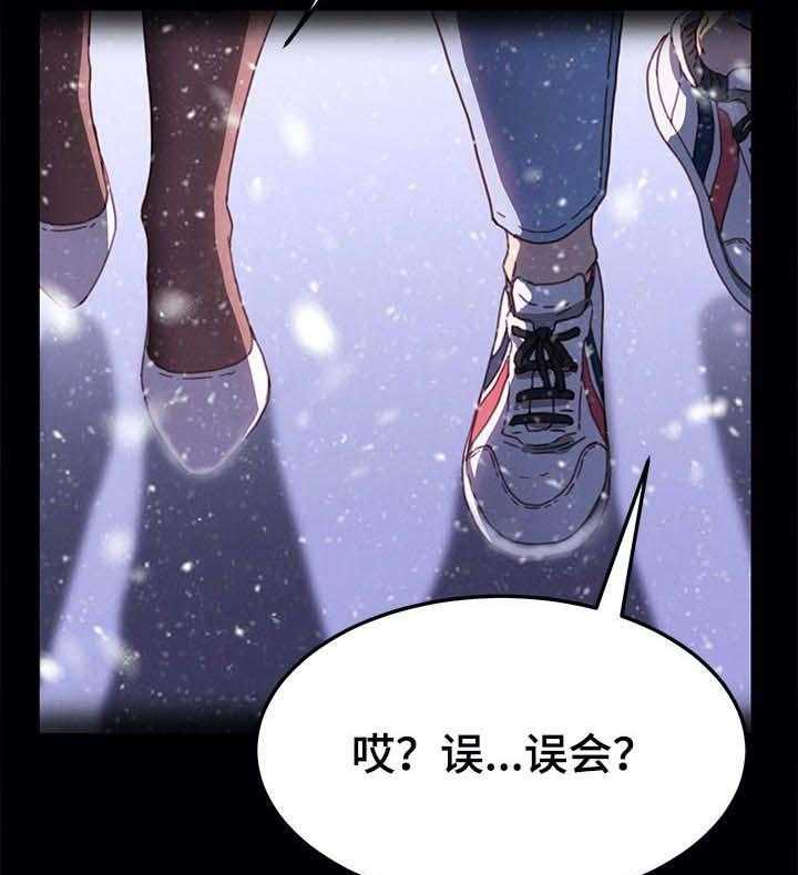 《狐影迷惑》漫画最新章节第90话 90_误会免费下拉式在线观看章节第【4】张图片