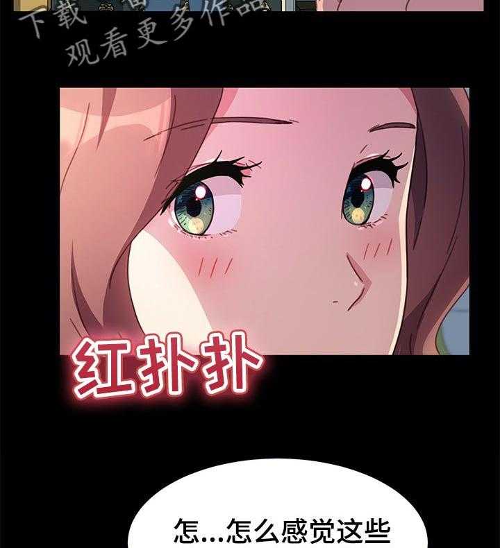 《狐影迷惑》漫画最新章节第90话 90_误会免费下拉式在线观看章节第【13】张图片