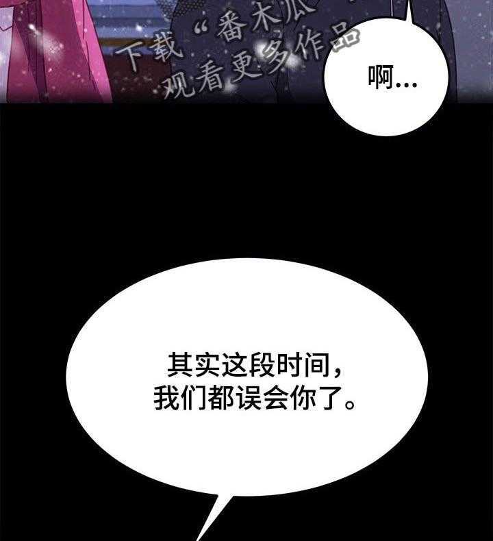 《狐影迷惑》漫画最新章节第90话 90_误会免费下拉式在线观看章节第【5】张图片