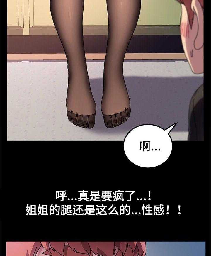 《狐影迷惑》漫画最新章节第91话 91_想多了免费下拉式在线观看章节第【7】张图片