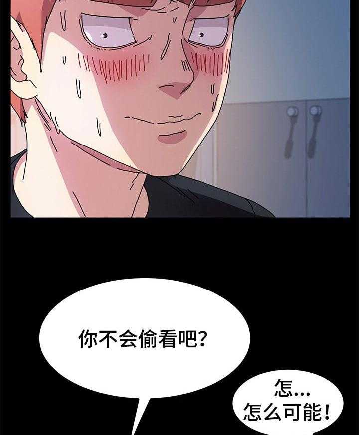 《狐影迷惑》漫画最新章节第91话 91_想多了免费下拉式在线观看章节第【6】张图片