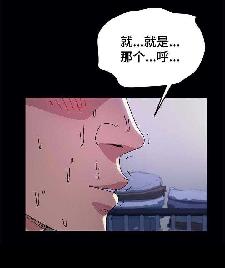 《狐影迷惑》漫画最新章节第91话 91_想多了免费下拉式在线观看章节第【19】张图片