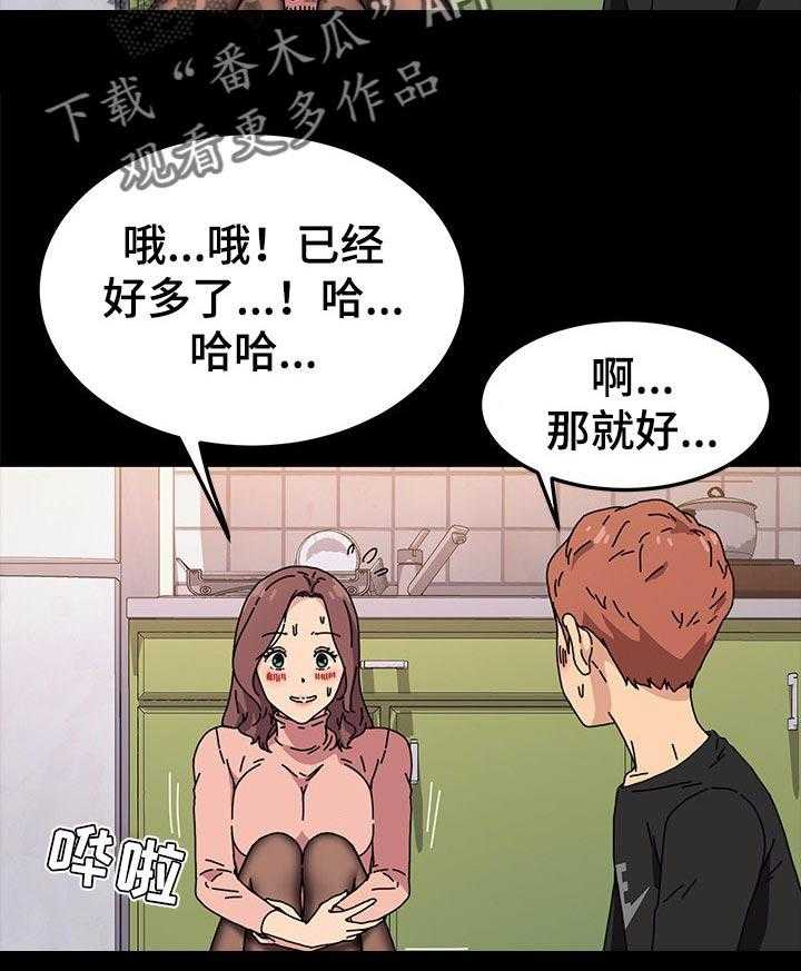 《狐影迷惑》漫画最新章节第91话 91_想多了免费下拉式在线观看章节第【12】张图片