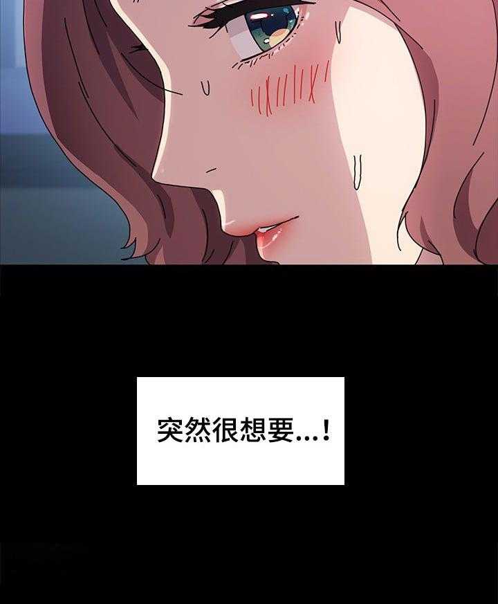 《狐影迷惑》漫画最新章节第91话 91_想多了免费下拉式在线观看章节第【14】张图片