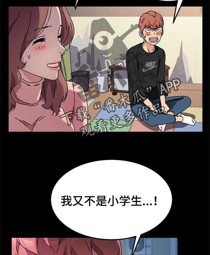 《狐影迷惑》漫画最新章节第91话 91_想多了免费下拉式在线观看章节第【5】张图片