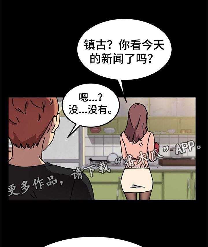 《狐影迷惑》漫画最新章节第91话 91_想多了免费下拉式在线观看章节第【32】张图片