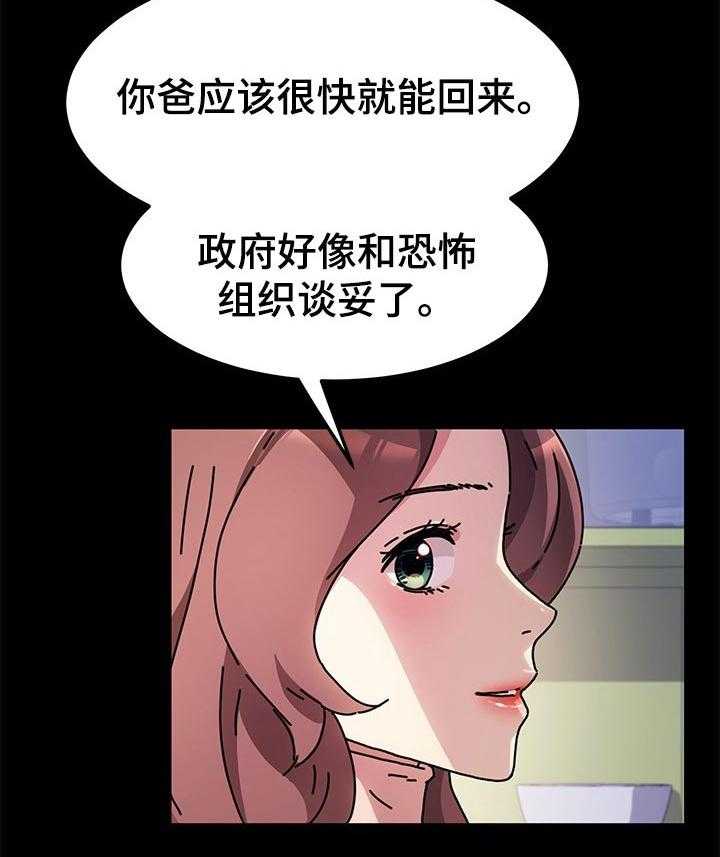 《狐影迷惑》漫画最新章节第91话 91_想多了免费下拉式在线观看章节第【31】张图片