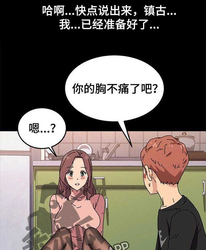 《狐影迷惑》漫画最新章节第91话 91_想多了免费下拉式在线观看章节第【13】张图片