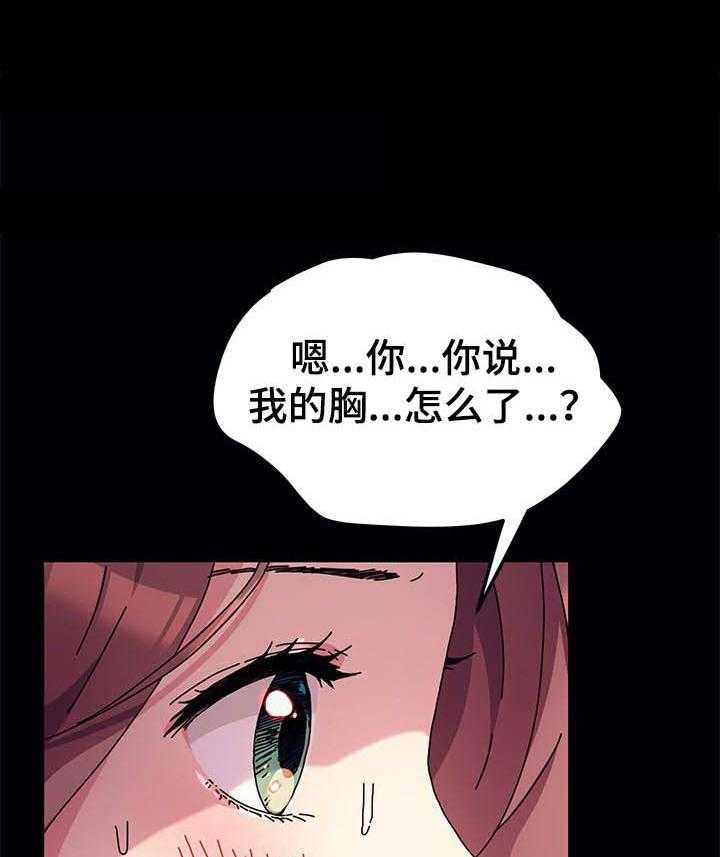 《狐影迷惑》漫画最新章节第91话 91_想多了免费下拉式在线观看章节第【18】张图片