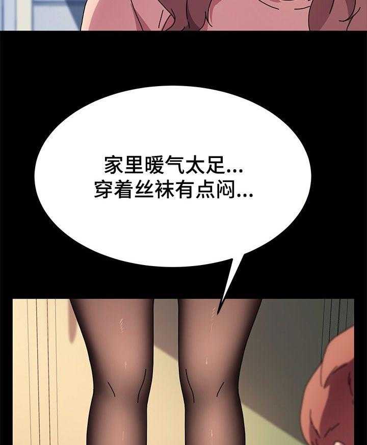 《狐影迷惑》漫画最新章节第91话 91_想多了免费下拉式在线观看章节第【8】张图片