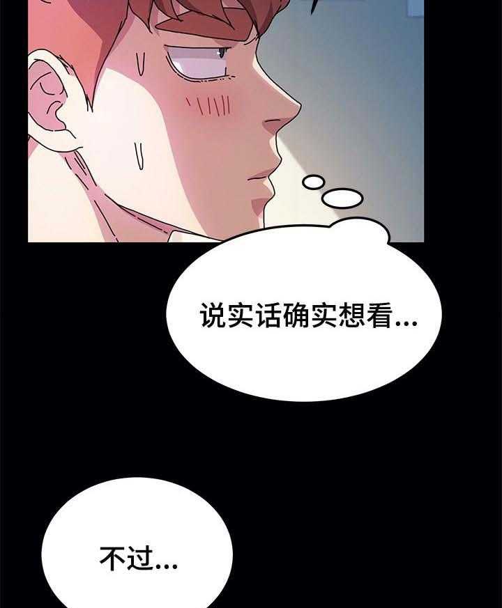 《狐影迷惑》漫画最新章节第91话 91_想多了免费下拉式在线观看章节第【4】张图片