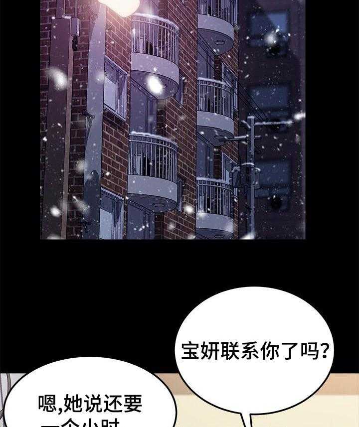 《狐影迷惑》漫画最新章节第91话 91_想多了免费下拉式在线观看章节第【27】张图片