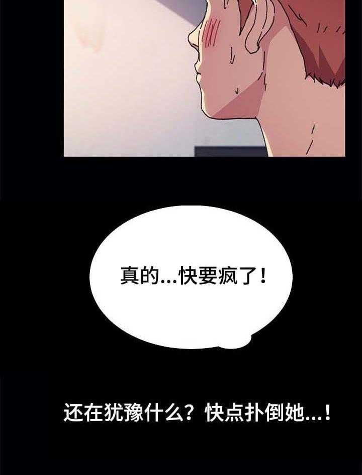 《狐影迷惑》漫画最新章节第92话 92_无聊的时间免费下拉式在线观看章节第【7】张图片