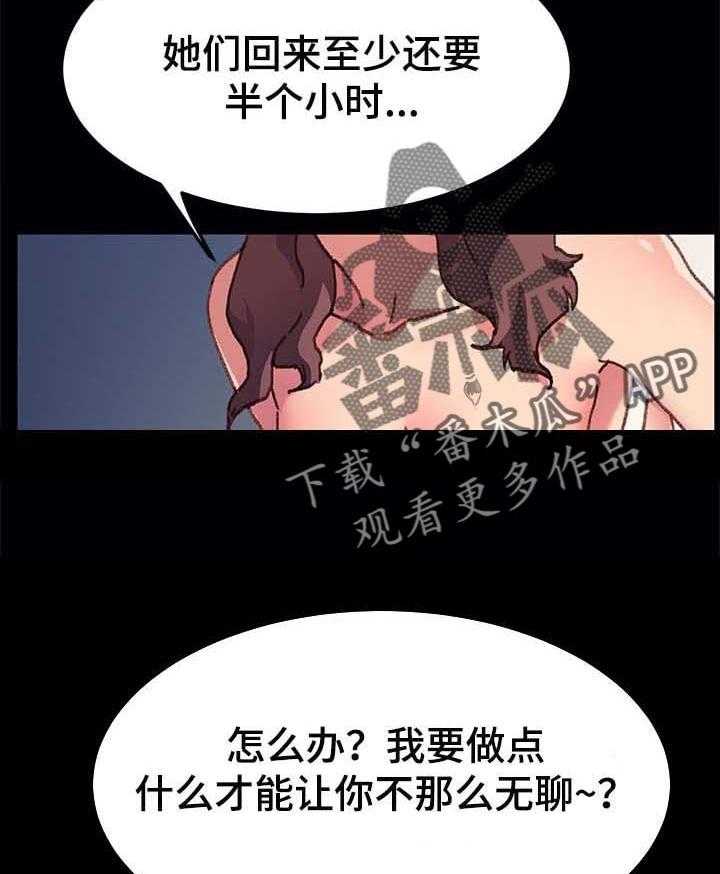 《狐影迷惑》漫画最新章节第92话 92_无聊的时间免费下拉式在线观看章节第【2】张图片