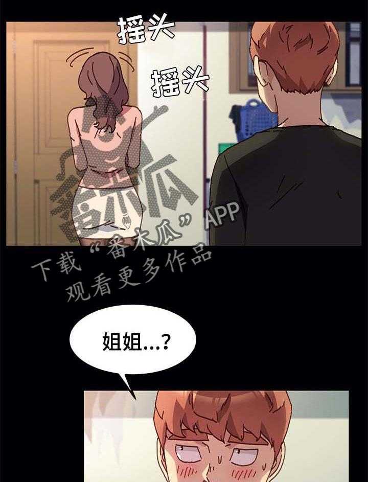 《狐影迷惑》漫画最新章节第92话 92_无聊的时间免费下拉式在线观看章节第【13】张图片