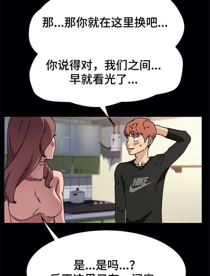 《狐影迷惑》漫画最新章节第92话 92_无聊的时间免费下拉式在线观看章节第【11】张图片