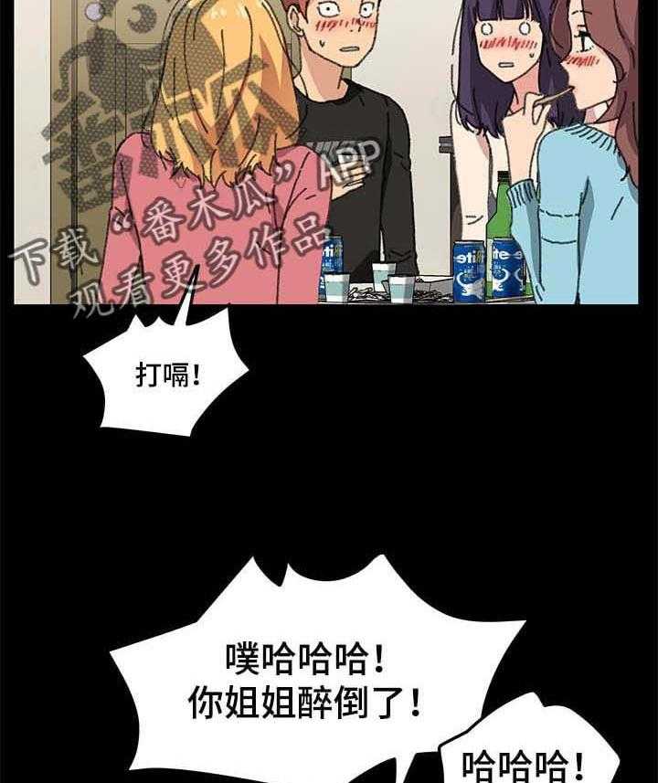 《狐影迷惑》漫画最新章节第93话 93_免费服务免费下拉式在线观看章节第【9】张图片