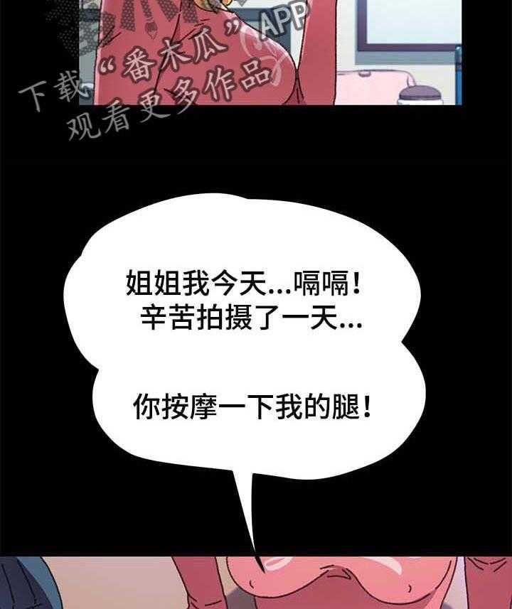 《狐影迷惑》漫画最新章节第93话 93_免费服务免费下拉式在线观看章节第【5】张图片