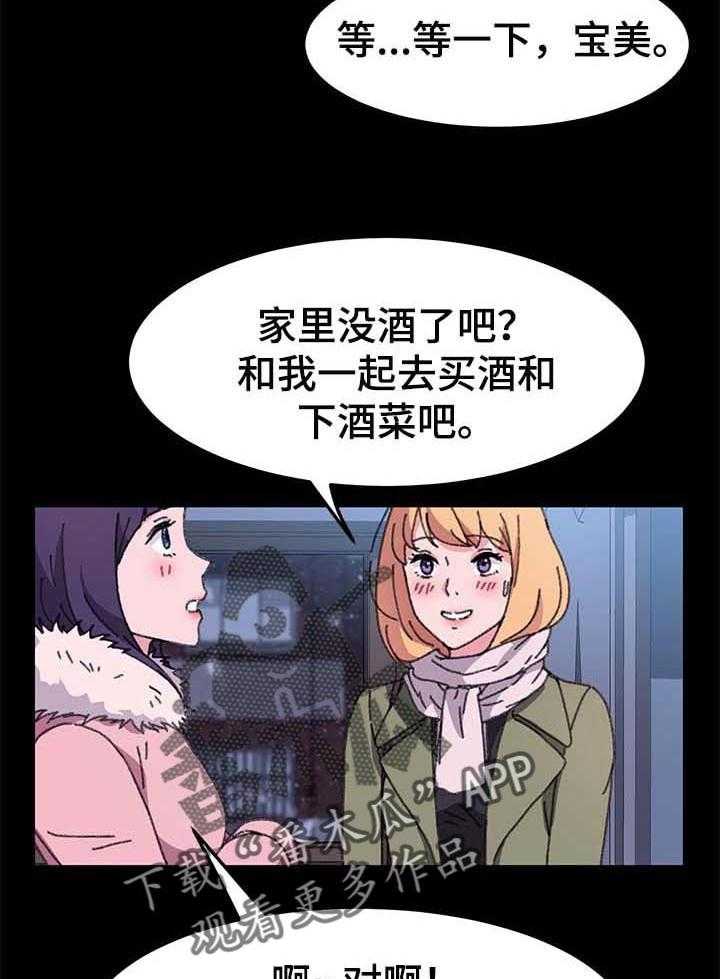 《狐影迷惑》漫画最新章节第93话 93_免费服务免费下拉式在线观看章节第【16】张图片