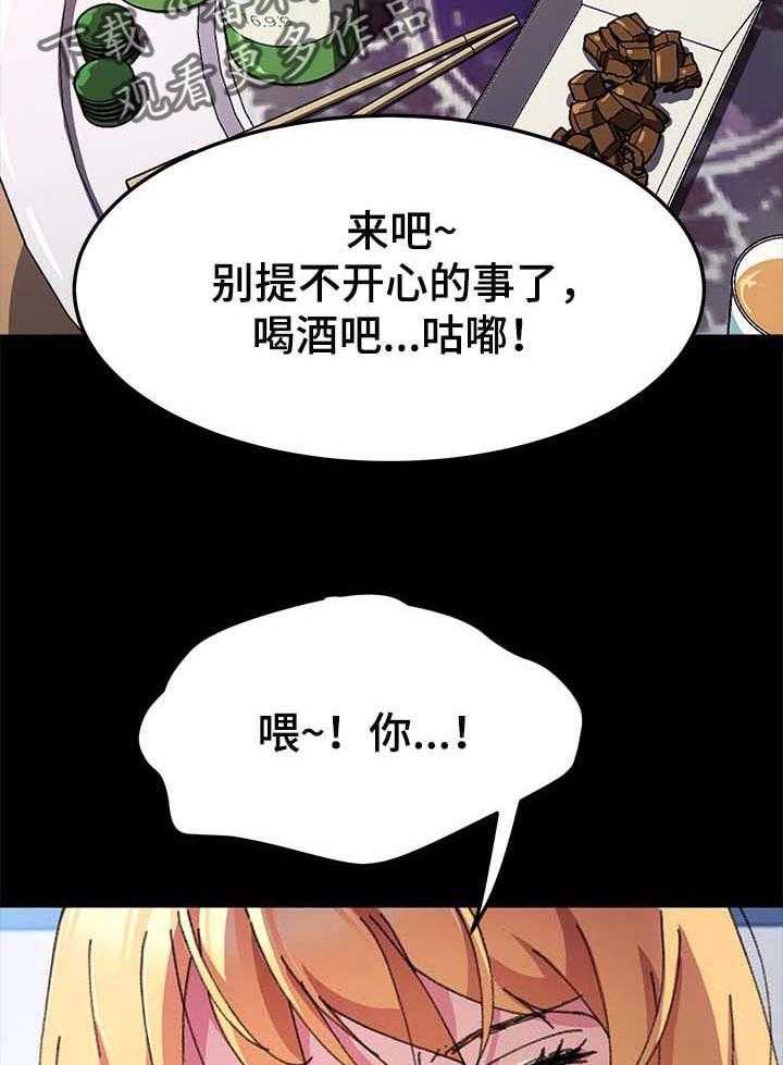 《狐影迷惑》漫画最新章节第93话 93_免费服务免费下拉式在线观看章节第【12】张图片