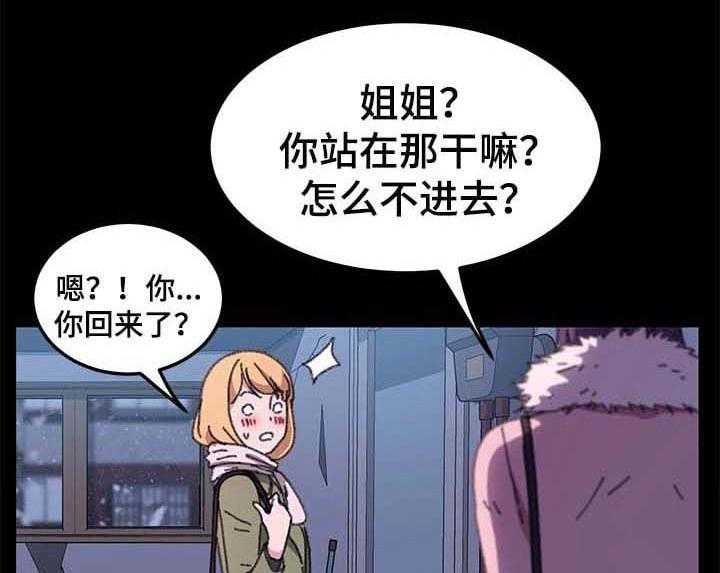 《狐影迷惑》漫画最新章节第93话 93_免费服务免费下拉式在线观看章节第【18】张图片