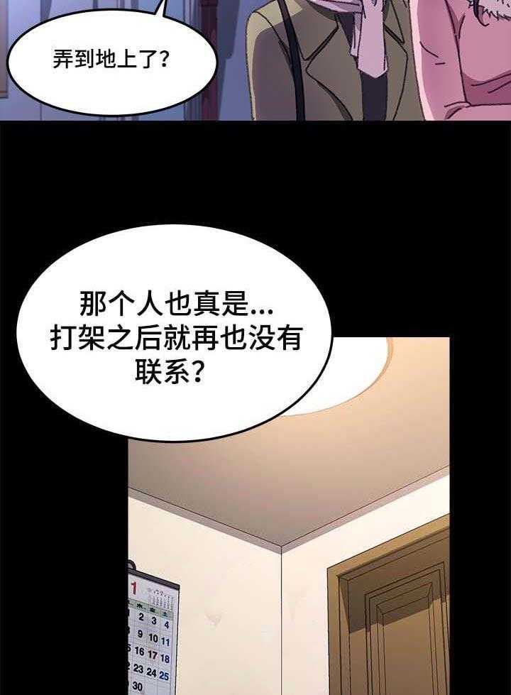 《狐影迷惑》漫画最新章节第93话 93_免费服务免费下拉式在线观看章节第【14】张图片