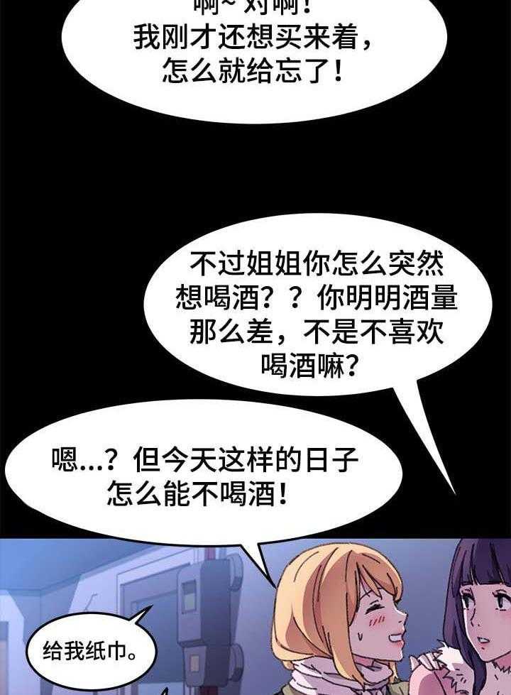 《狐影迷惑》漫画最新章节第93话 93_免费服务免费下拉式在线观看章节第【15】张图片