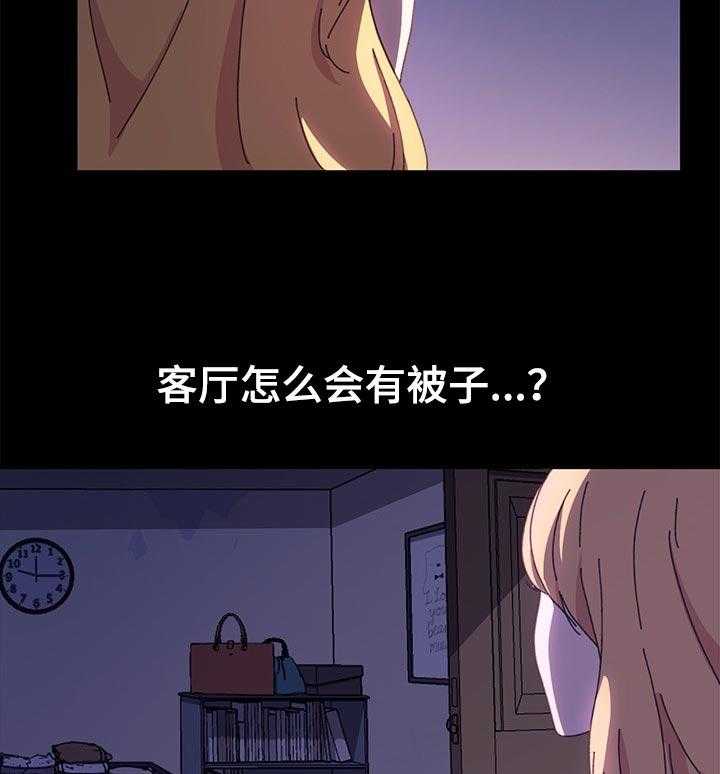 《狐影迷惑》漫画最新章节第94话 94_深夜免费下拉式在线观看章节第【8】张图片