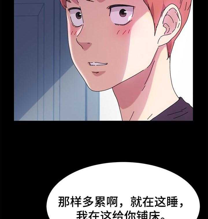 《狐影迷惑》漫画最新章节第94话 94_深夜免费下拉式在线观看章节第【29】张图片