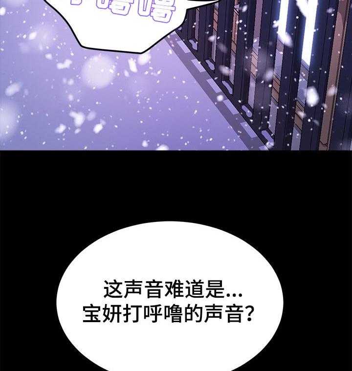 《狐影迷惑》漫画最新章节第94话 94_深夜免费下拉式在线观看章节第【37】张图片