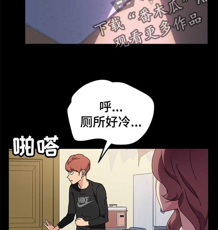 《狐影迷惑》漫画最新章节第94话 94_深夜免费下拉式在线观看章节第【31】张图片