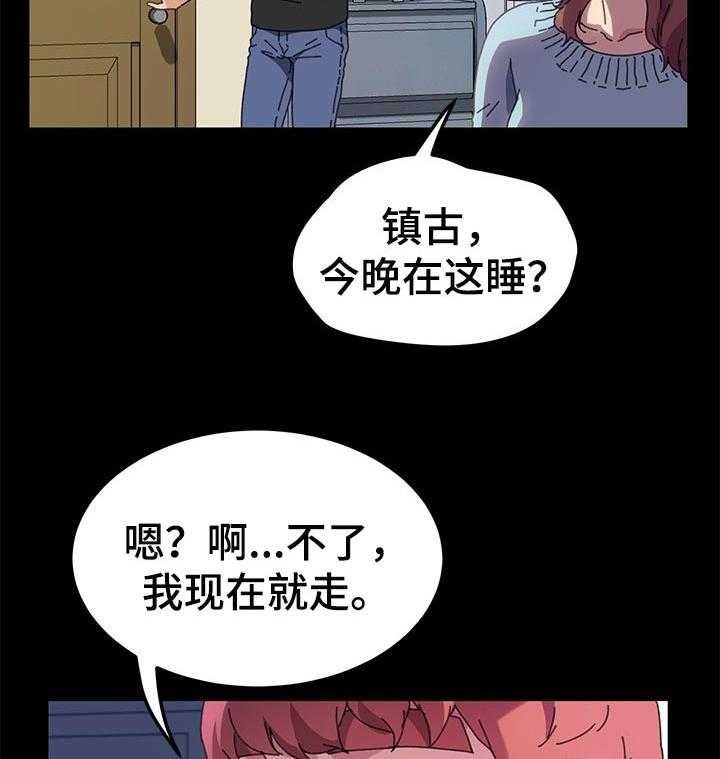 《狐影迷惑》漫画最新章节第94话 94_深夜免费下拉式在线观看章节第【30】张图片