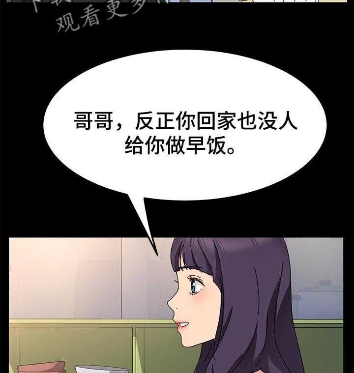 《狐影迷惑》漫画最新章节第94话 94_深夜免费下拉式在线观看章节第【27】张图片