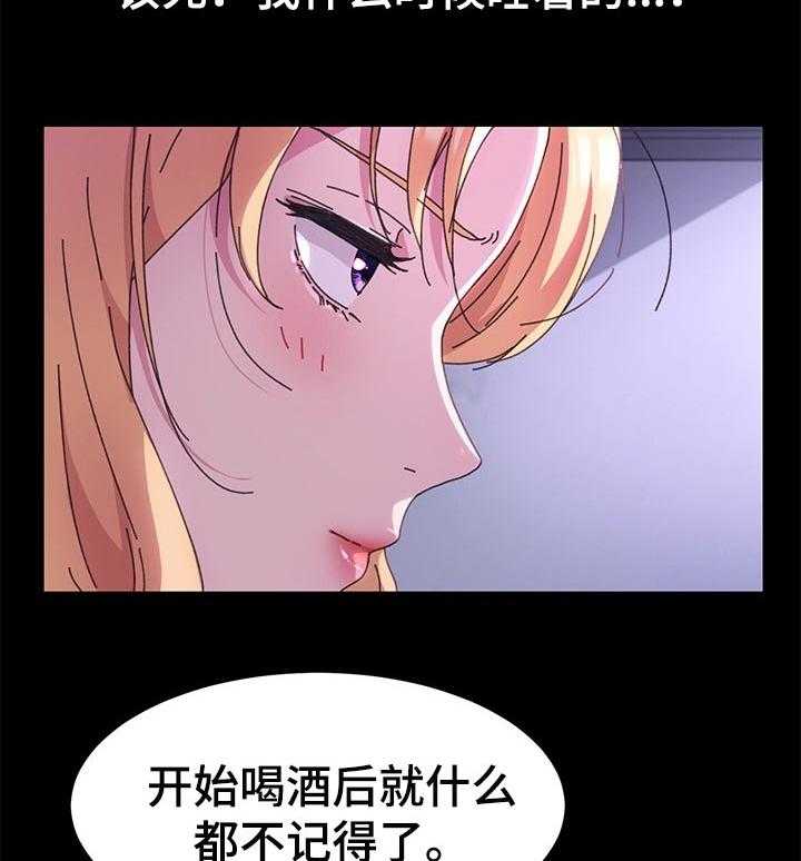 《狐影迷惑》漫画最新章节第94话 94_深夜免费下拉式在线观看章节第【17】张图片