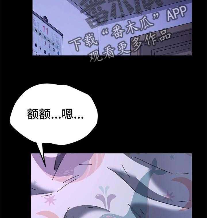 《狐影迷惑》漫画最新章节第94话 94_深夜免费下拉式在线观看章节第【24】张图片