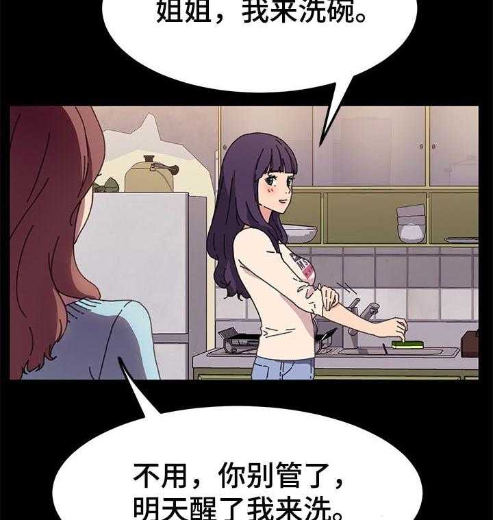 《狐影迷惑》漫画最新章节第94话 94_深夜免费下拉式在线观看章节第【33】张图片