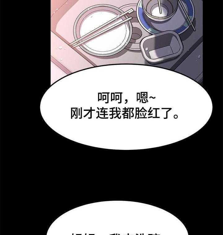 《狐影迷惑》漫画最新章节第94话 94_深夜免费下拉式在线观看章节第【34】张图片