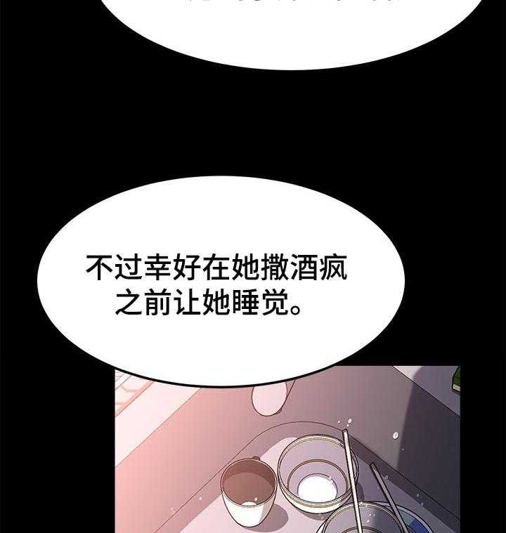 《狐影迷惑》漫画最新章节第94话 94_深夜免费下拉式在线观看章节第【35】张图片