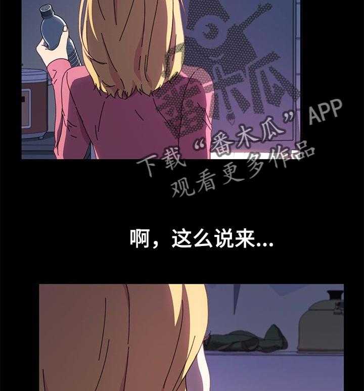 《狐影迷惑》漫画最新章节第94话 94_深夜免费下拉式在线观看章节第【9】张图片