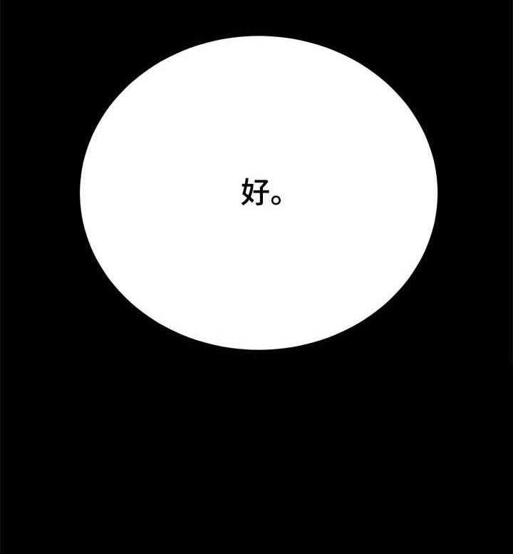 《狐影迷惑》漫画最新章节第95话 95_本能免费下拉式在线观看章节第【1】张图片