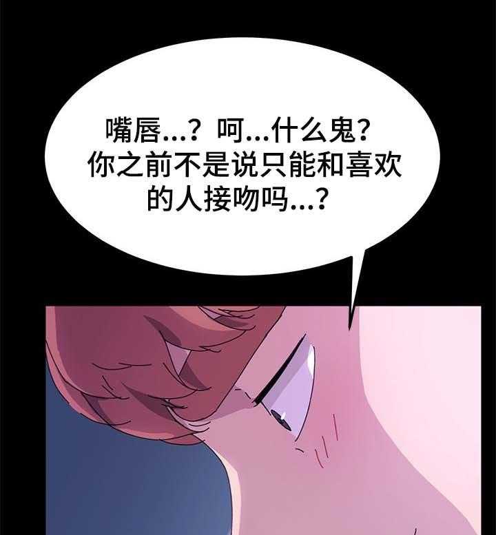 《狐影迷惑》漫画最新章节第95话 95_本能免费下拉式在线观看章节第【16】张图片