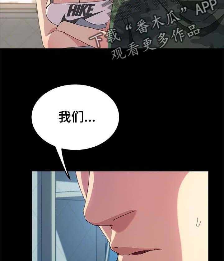 《狐影迷惑》漫画最新章节第96话 96_别再见面了免费下拉式在线观看章节第【2】张图片