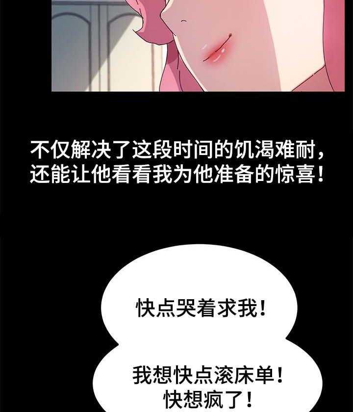 《狐影迷惑》漫画最新章节第96话 96_别再见面了免费下拉式在线观看章节第【6】张图片