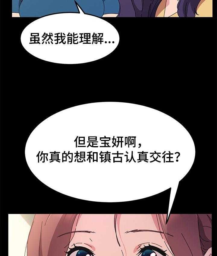 《狐影迷惑》漫画最新章节第96话 96_别再见面了免费下拉式在线观看章节第【33】张图片