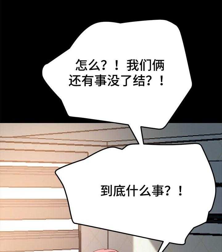 《狐影迷惑》漫画最新章节第96话 96_别再见面了免费下拉式在线观看章节第【23】张图片