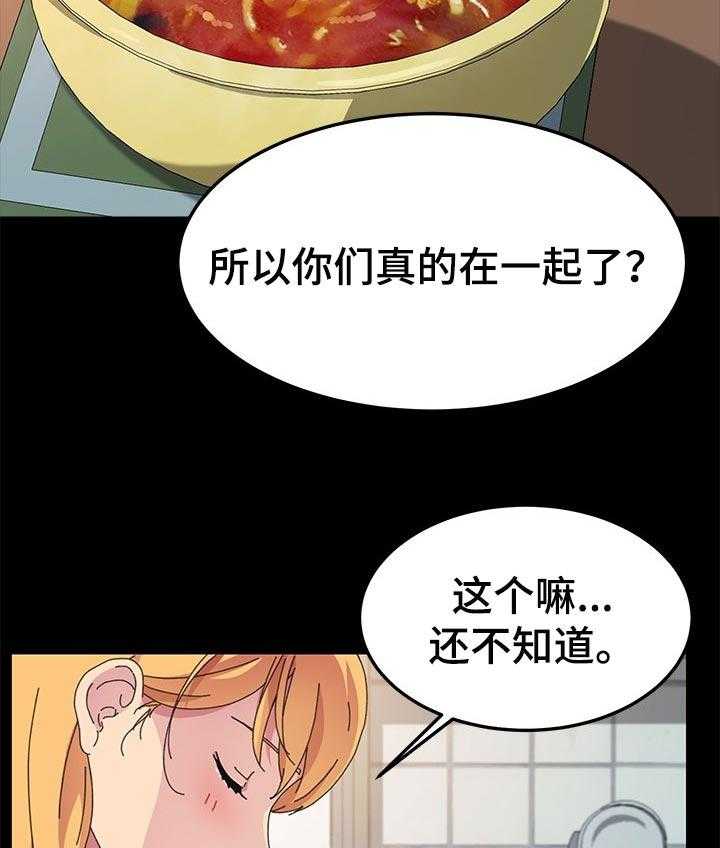 《狐影迷惑》漫画最新章节第96话 96_别再见面了免费下拉式在线观看章节第【39】张图片