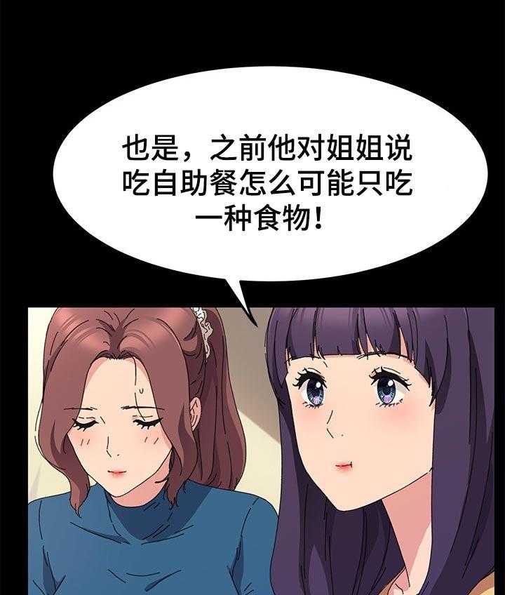 《狐影迷惑》漫画最新章节第96话 96_别再见面了免费下拉式在线观看章节第【34】张图片