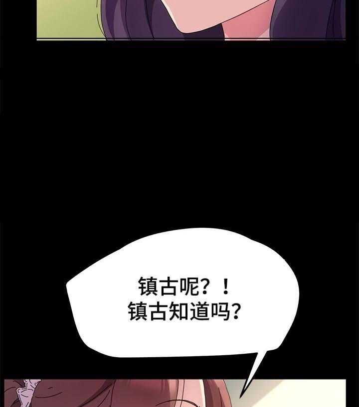 《狐影迷惑》漫画最新章节第96话 96_别再见面了免费下拉式在线观看章节第【17】张图片