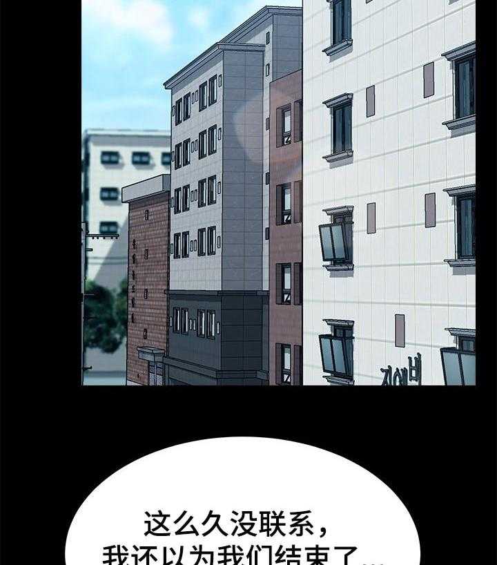 《狐影迷惑》漫画最新章节第96话 96_别再见面了免费下拉式在线观看章节第【11】张图片