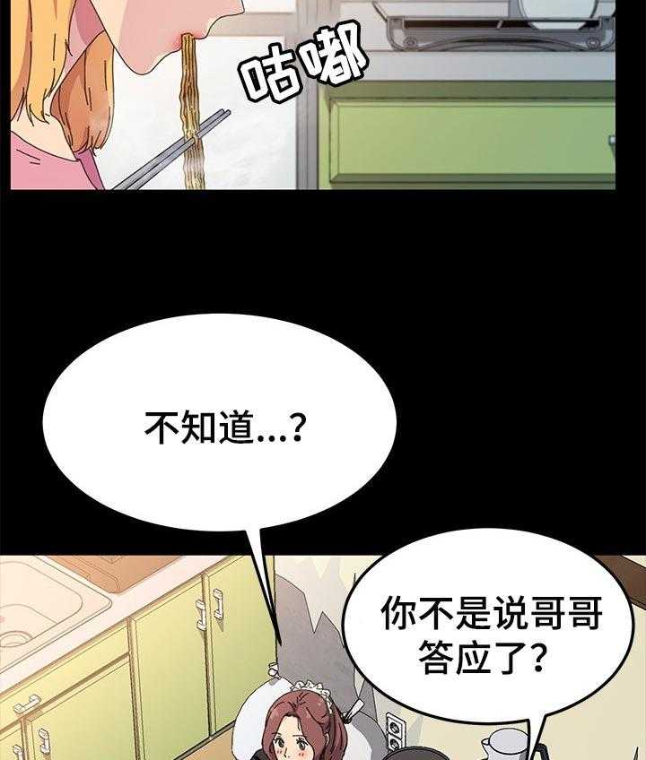 《狐影迷惑》漫画最新章节第96话 96_别再见面了免费下拉式在线观看章节第【38】张图片